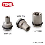 前田金属工業 トネ TONE 12.7mm(1/2”) インパクト用トルクスソケット 4ATX-E08