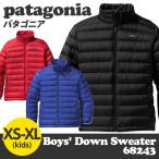 Patagonia (パタゴニア) 68243 Boys' Down Sweater(ボーイズ・ダウン・セーター) 【送料込!】