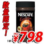ネスレ ネスカフェエクセラ 瓶 250g 1本【合計¥2400以上で送料無料!】