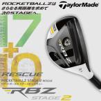 2013年/テーラーメイド TaylorMade/RBZステージ2レスキュー/TM5-113 KBSツアーC-Taper90シャフト装着