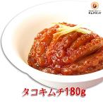 【いつもお値打ち】 韓国直輸入タコキムチ 200g 韓国風蛸の塩辛