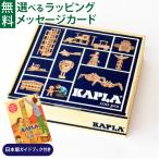 積み木 小冊子のおまけ付【送料無料】積み木・ブロック　KAPLA・カプラ100