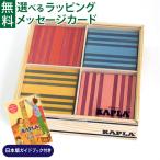 積み木 ブロック　KAPLA・カラーカプラ　オクトカラー
