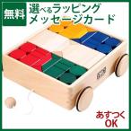 U12 つみきぐるま つみき カラー 白木 積み木車 積み木・ブロック 知育玩具 ニチガンオリジナル 日本製