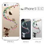 iphone5s iPhone5 アップルマーク ロゴ ケース カバー  ラッパ吹きのうさぎ アリス for iPhone5S iPhone5 アイフォン5s 5 対応 ケース カバー