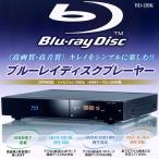 HDMIケーブル付ブルーレイディスクプレーヤーBD-120K