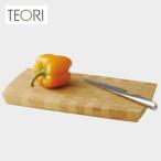 TEORI GRID テオリ グリッド 長方形タイプ TW-GRR(竹/集成材/竹集成材/まな板/カッティングボード/おしゃれな/デザイン)