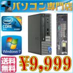 中古デスクトップパソコン 送料無料DELL Optiplex 780USFF Core2Duo 2.93GHz HDD160GB メモリ2GB DVDドライブ Windows7 Pro 32bit済 リカバリDVD