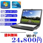 送料無料 富士通 FMV-A8280　CORE2DUO 2.53GHz/2G/80G/マルチ/15.4インチ液晶　リカバリDVD付属　 Windows7 Home  32bit