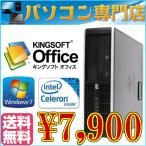 在庫一掃 中古デスクトップパソコン 送料無料 office2013付 HP 6000Pro メモリ2G HDD160G DVDドライブ Windows 7 Pro 32bit済 リカバリ領域あり