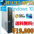 office2013付 中古デスクトップパソコン 送料無料 EPSON AY301 Core2Duo 2.93GHz メモリ2GB HDD160GB DVDドライブ Windows7 Pro 32bit DVI接続