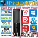 office2013　高速中古パソコン 送料無料 HP 8100 Elite SFF Core i5 3.20GHz メモリ2GB HDD250GB DVD Windows7 pro 64bit済 リカバリ領域