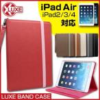 iPad Air ケース  ipad airにも対応！バンドケース カバー 　対応機種：ipad2/3/4/air