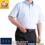 【K5F】クールビズ 大きいサイズ 形態安定 半袖ドレスシャツ/a.v.v HOMME/3L/4L/5L/★シャツ・複数枚ご注文で割引★2枚8500円▽