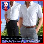 クールビズ ワイシャツ 半袖/上質なコットンを使用!スタイリッシュ半袖ドレスシャツ /ドゥエボットーニ・形態安定加工/クールビズ ワイシャツ 半袖