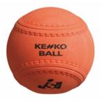 ナガセケンコー ケンコージョイフルスローピッチソフトボール・オレンジ J3P-OR 半ダース(6個)