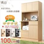 完成品食器棚【Wiora-ヴィオラ-】(キッチン収納・100cm幅)
