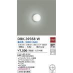 大光電機照明器具 DBK-39358W ブラケット 一般形 LED