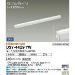 大光電機照明器具 DSY-4429YW ベースライト 一般形 LED