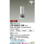 大光電機照明器具 LZP-60831AW ベースライト 一般形 カバー別売 LED