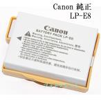 Canon バッテリーパック LP-E8 国内純正品