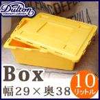 押入れ収納 収納ボックス 収納ケース BOX ボックス フタ付き プラスチック おしゃれ ダルトン DULTON