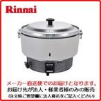 業務用ガス炊飯器　リンナイ　RR-40S1 8.0L(4升）