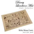 ディズニー Disney ランチョンマット ミッキーマウス コミック MA-1354