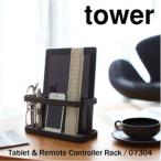 tower タブレット&リモコンラック タワー ブラック