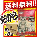 猫砂　おからDEサンド 中空タイプ 7L×6袋 | ねこ砂 | トイレ砂