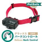 PetSafe バークコントロールデラックス 全犬種用 PBC18-12637 （しつけ用品/無駄吠え防止用品）（犬用品/ペット用品/しつけグッズ・躾グッズ） cc-ymt