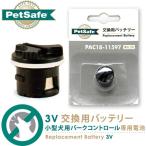 PetSafe 小型犬用バークコントロール 専用電池 3V （しつけ用品/無駄吠え防止用品）（犬用品/ペット・ペットグッズ/ペット用品/しつけグッズ・躾グッズ） cc-ymt