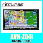 イクリプスAVN-Z04i 7型WVGA画面フルセグメモリーナビゲーション内蔵 CD／DVD/Bluetooth/WiFi