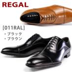 REGAL 011RAL リーガル メンズ ビジネスシューズ ストレートチップ ドレス 冠婚葬祭 革靴 本革 キップ