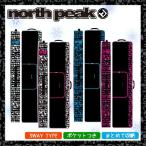 NORTH PEAK(ノースピーク) 3WAYスノーボード用ボードケース NP-5037