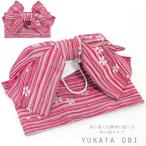 作り帯　レディース 浴衣（ゆかた）　結び帯 付け帯 5180 ピンク