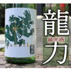 兵庫 姫路 地酒 日本酒 本田商店 龍力 純米ドラゴン 緑ラベル 1.8L