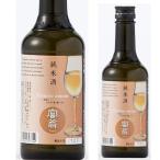 京都 日本酒 地酒 北川本家 富翁 純米酒 プルミエアムール 375ml