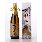 ◆「京都の酒」 古都千年 英勲 純米大吟醸 720ml 純米大吟醸酒 15度 齊藤酒造 京都府産