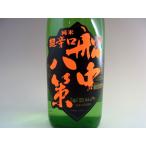 司牡丹 船中八策　純米 720ml 純米酒 15.0度〜15.9度 司牡丹酒造 高知県産