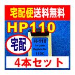 HP110 リサイクルインク　4本セット