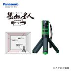 Panasonic(パナソニック) レーザーマーカー「墨出し名人」(壁一文字)グリーン BTL1000G