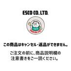 エスコ ESCO φ1.4mm/ 200g 溶接棒(軟鋼低電圧用) EA318AB-1.4