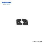 パナソニック Panasonic 充電式全ネジカッターEZ3560用替刃 EZ9SBW30
