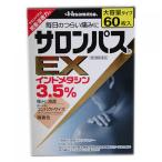 【第2類医薬品】サロンパスEX 60枚