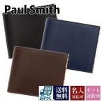 ポールスミス 財布 二つ折り財布 メンズ レザー 本革 ブラック×マルチストライプ PSU055-990