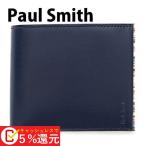 ポールスミス 財布 二つ折り財布 メンズ レザー 本革 ネイビー×マルチストライプ PSU055-190