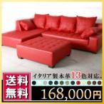 カウチソファ＋オットマン　レッド　931bp-880-2p-couch-ot