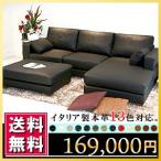クーポンで５０００円引き カウチソファ＋オットマン　本革　938bp-97-2p-couch-ot