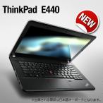 【Windows8.1】レノボ ThinkPad Edge E440 Corei5搭載ノートパソコン